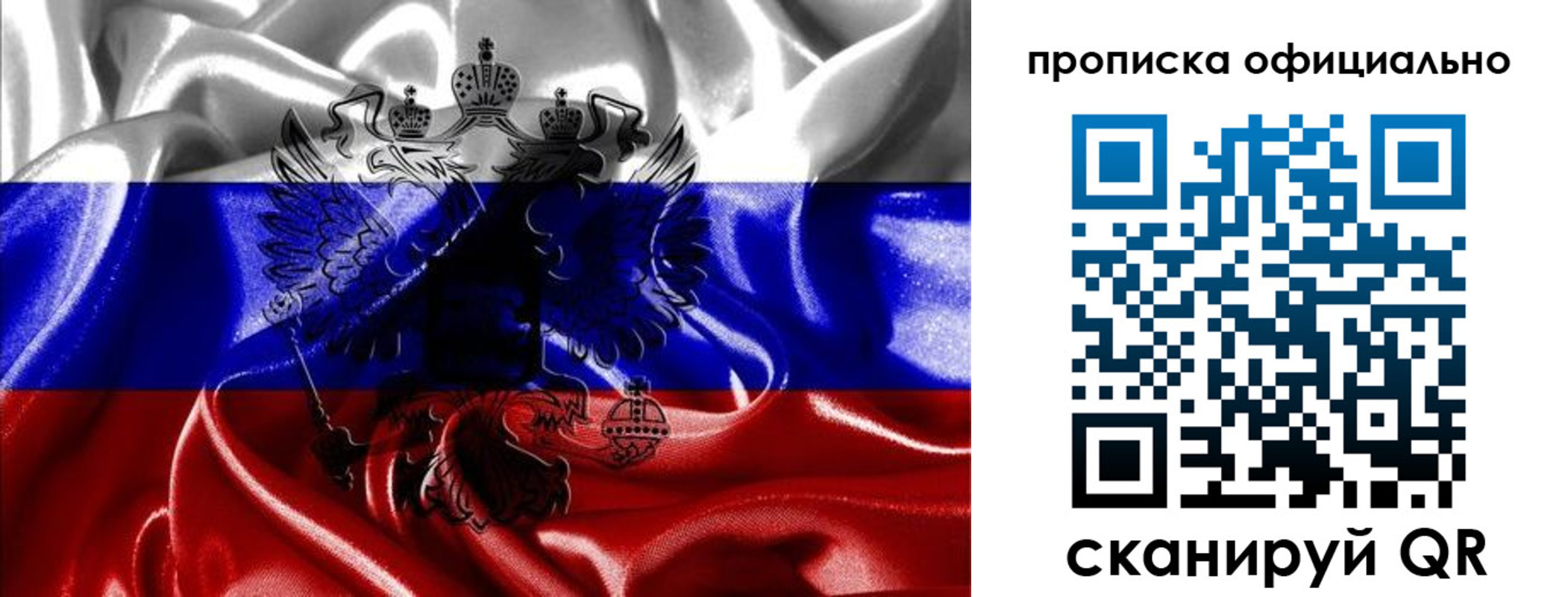временная регистрация надежно в Холмске