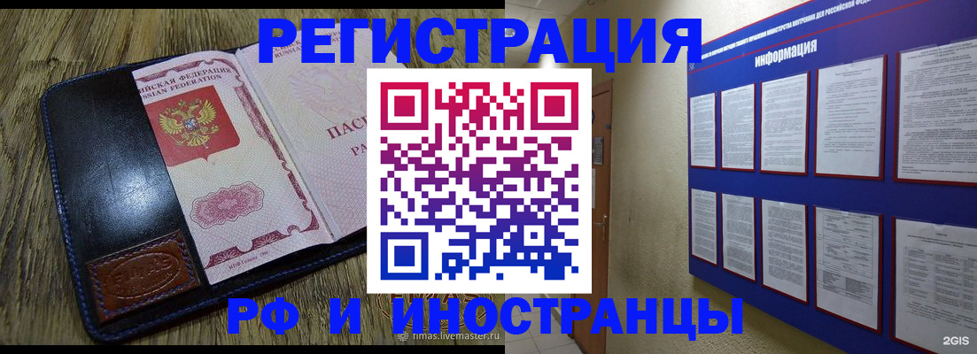 временная регистрация для школы в Холмске