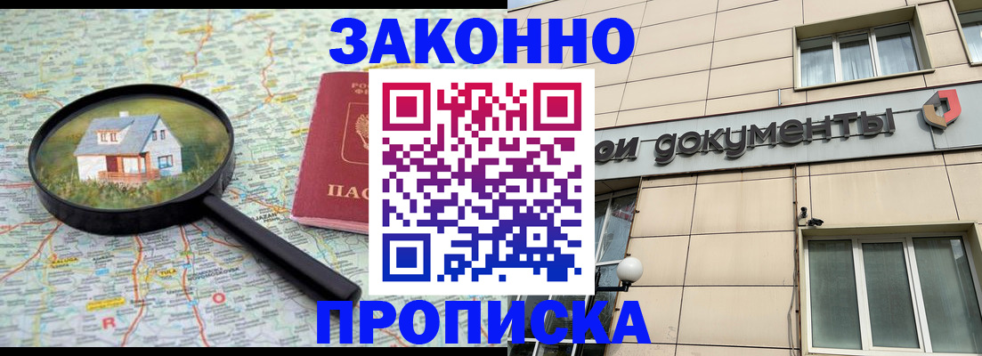 прописка поиск в Холмске